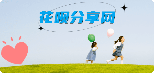四平信用卡商家平台☀️诚信信用卡24小时在线接单 - 河池信用卡